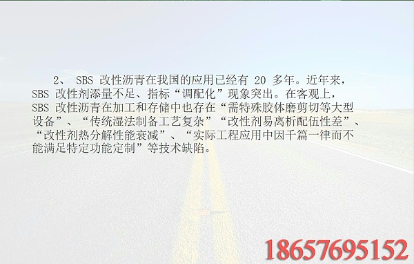 抗车辙剂3